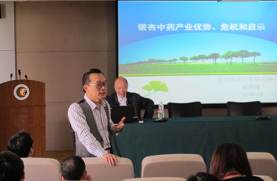 上海中药创新研究中心谢德隆研究员来h图书馆