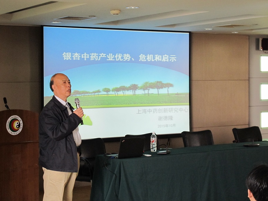 上海中药创新研究中心谢德隆研究员来h图书馆