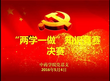 两学一做，青春来战 --- 记h图书馆
“两学一做”学习教育知识竞赛