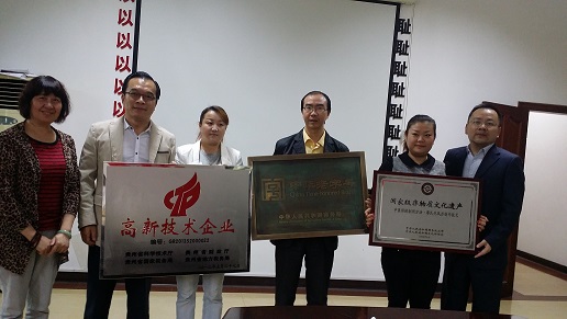 徐宏喜院长赴贵州考察