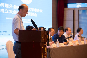 中华中医药学会中药实验药理分会第十三次学术会议暨香港中药药理学会成立大会在浙江省宁波市召开